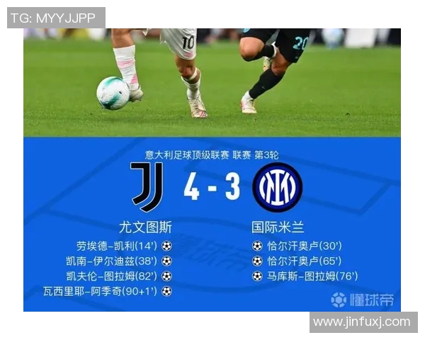 国米与尤文激战4月29日谁能在意甲巅峰对决中笑到最后 国米与尤文激战4月29日谁能在意甲巅峰对决中笑到最后
